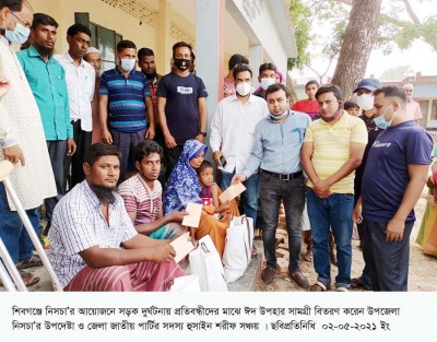 শিবগঞ্জে নিসচা’র আয়োজনে সড়ক দুর্ঘটনায় প্রতিবন্ধীদের মাঝে ঈদ সামগ্রী উপহার বিতরণ